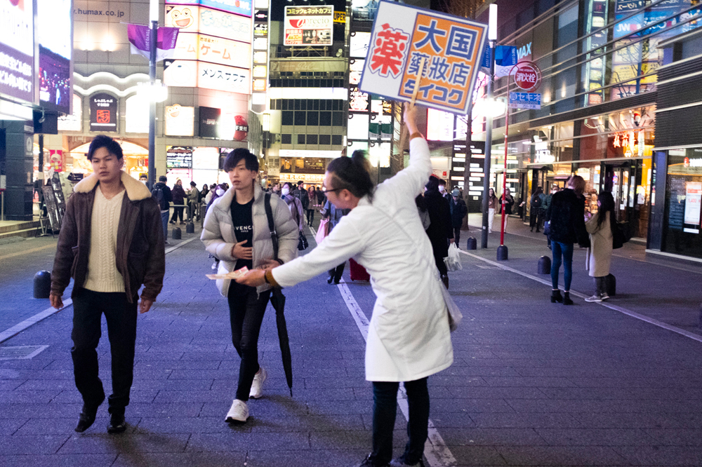 Street advertising in Japan