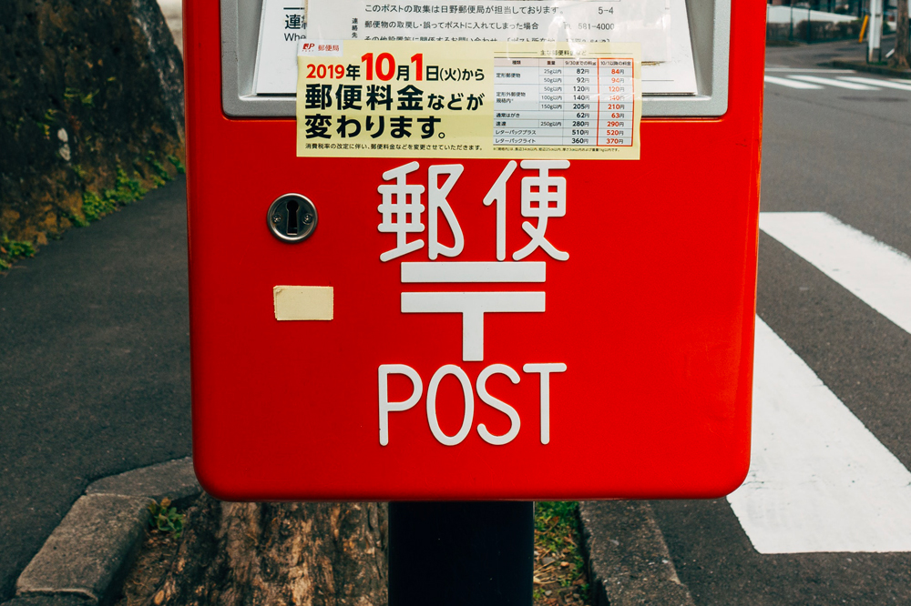 Japanese post b ox
